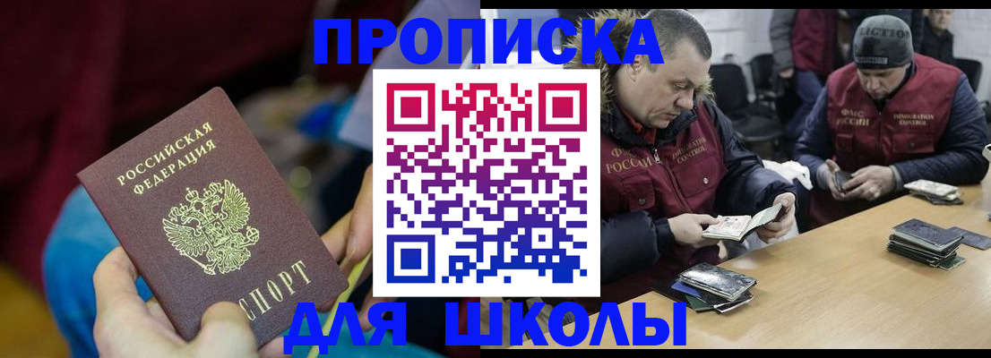 прописка регистрация в Магадане