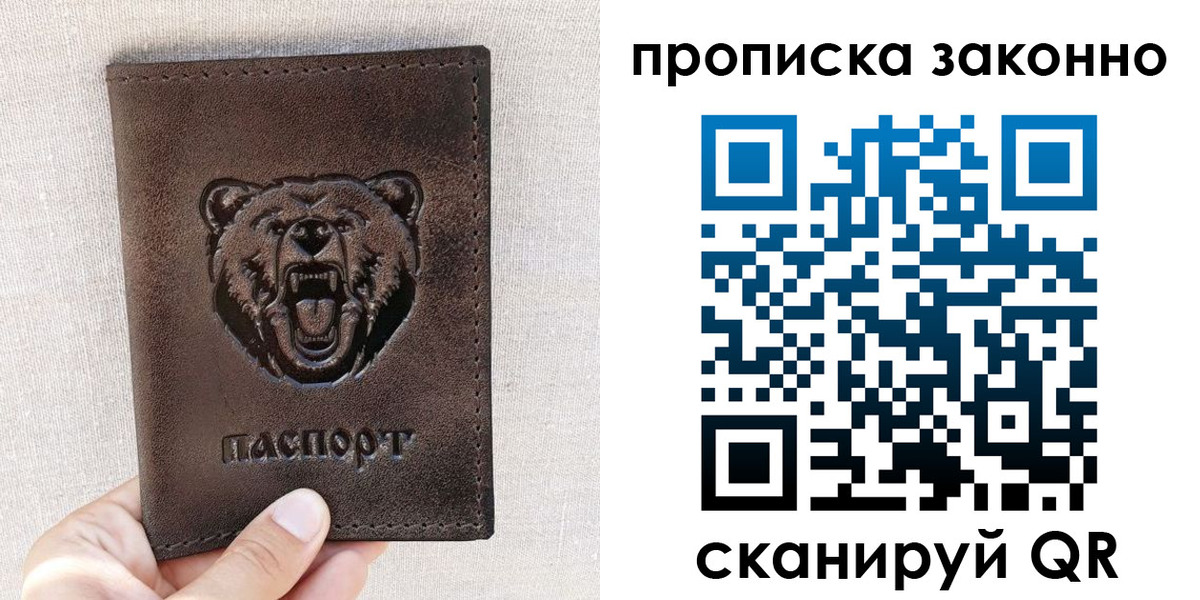 регистрация для школы в Магадане