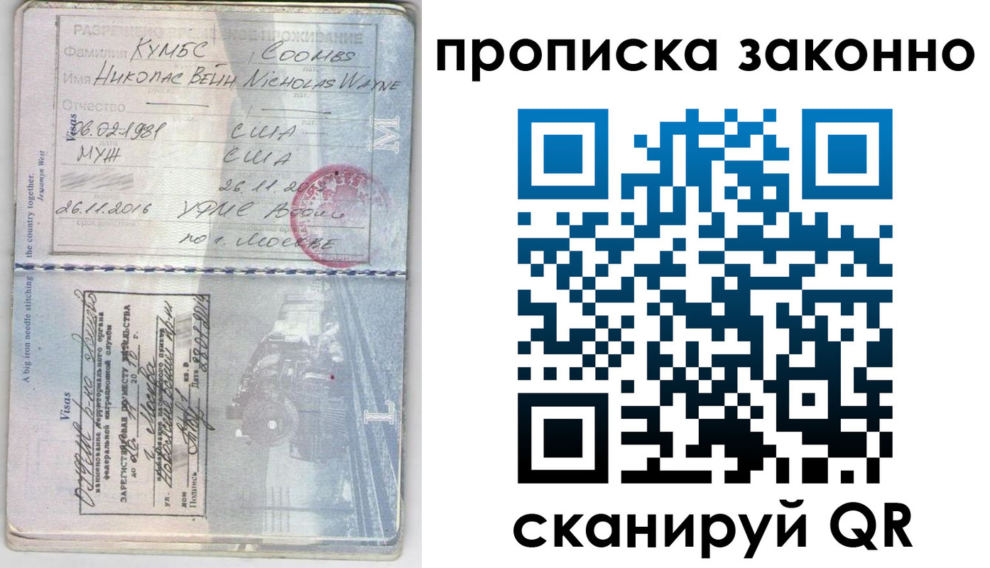 временная регистрация гарантия в Магадане