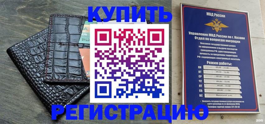 прописка в квартире в Магадане