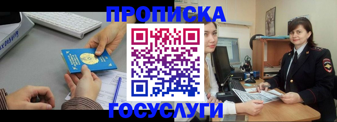 миграционный учет в Магадане