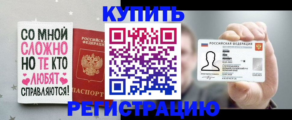 где прописаться в Магадане