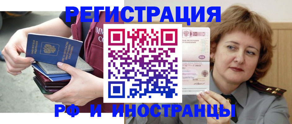 прописка в квартире в Магадане