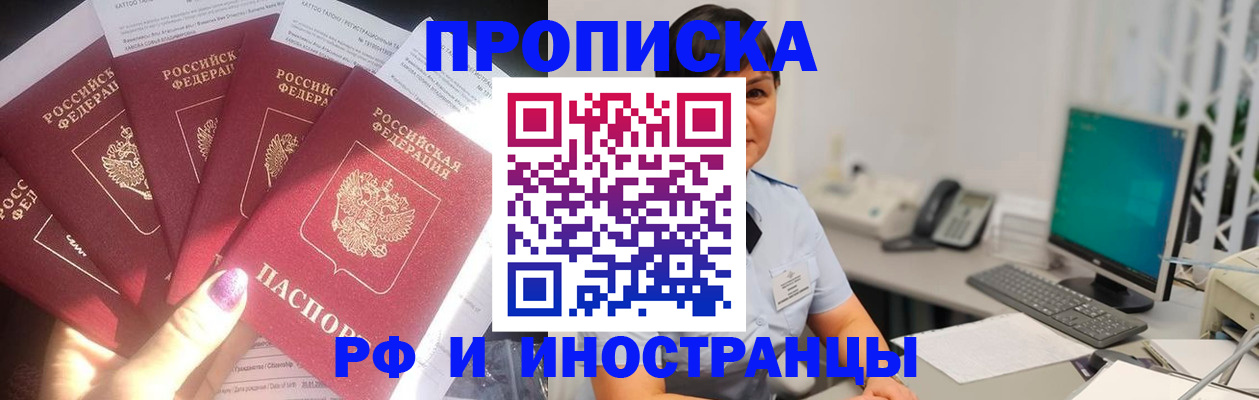 временная регистрация в квартире в Магадане