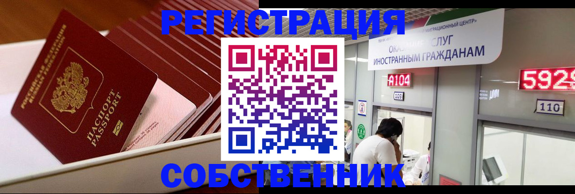 временная регистрация госуслуги в Магадане