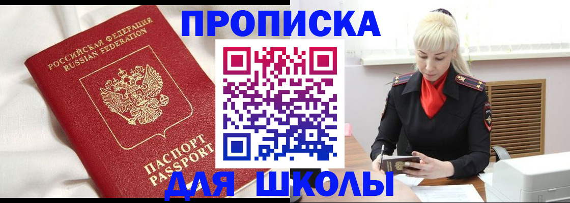 прописка паспорт в Магадане