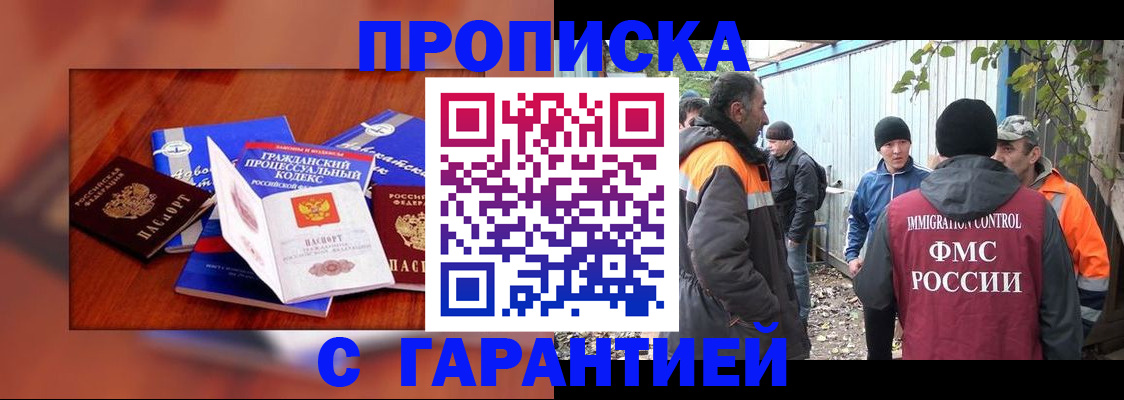 прописка для кредита в Магадане
